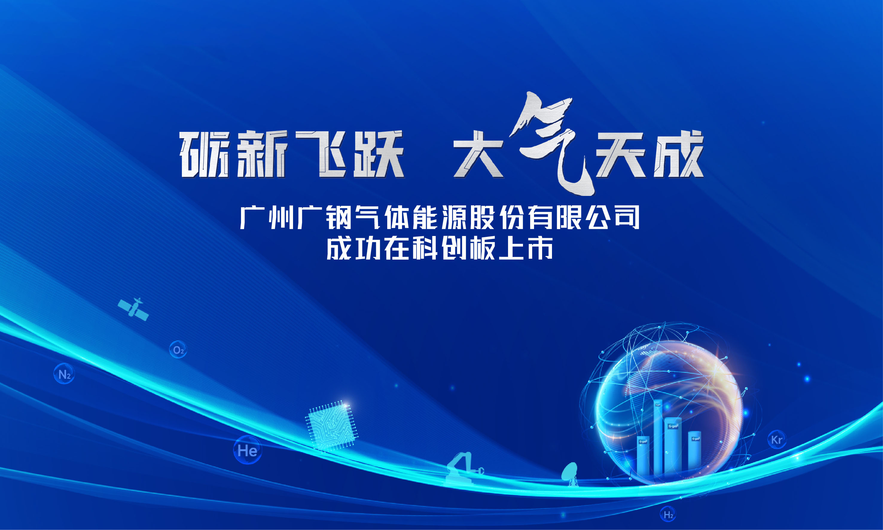 廣(guang)州G燃氣(qi)能(néng)源有(yǒu)限(xian)公(gōng)司.